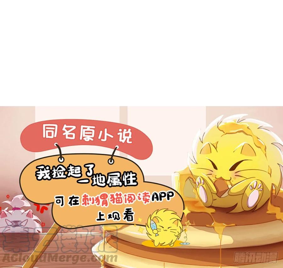 我捡起了一地属性韩漫全集-134回-净火神灯无删减无遮挡章节图片 