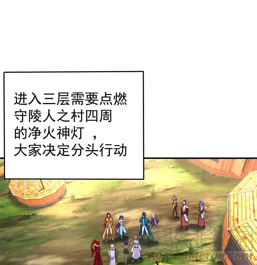 我捡起了一地属性韩漫全集-135回-东方神灯无删减无遮挡章节图片 