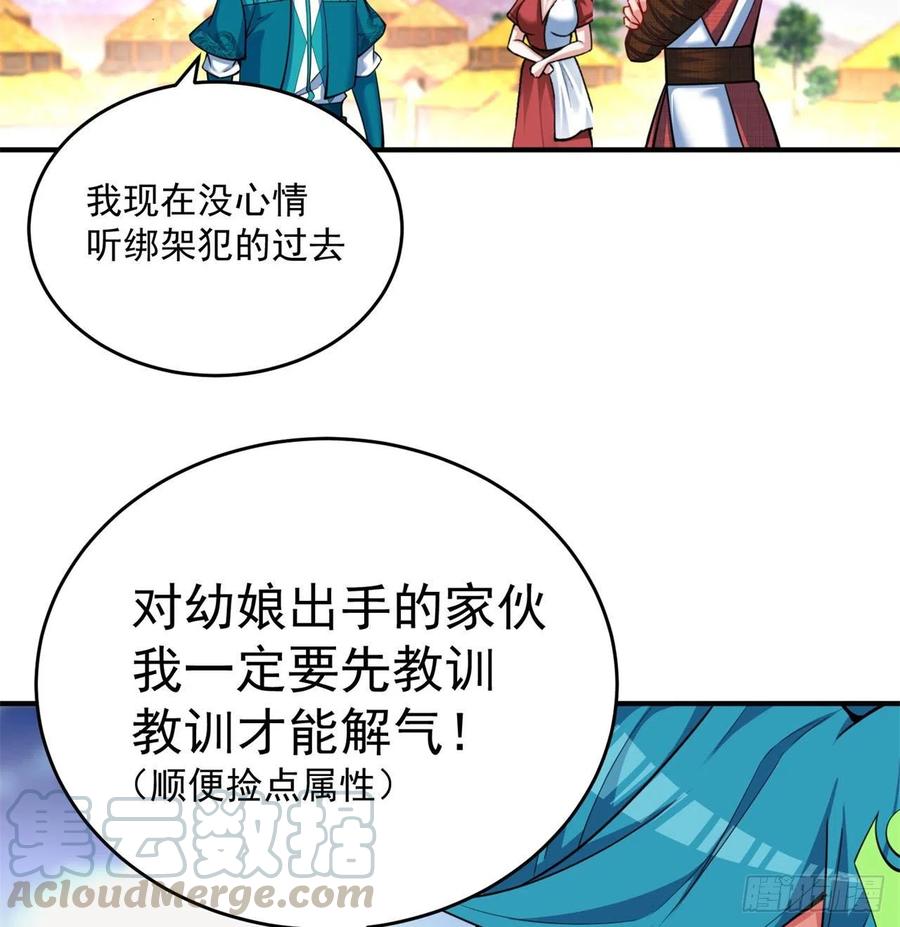 我捡起了一地属性韩漫全集-135回-东方神灯无删减无遮挡章节图片 