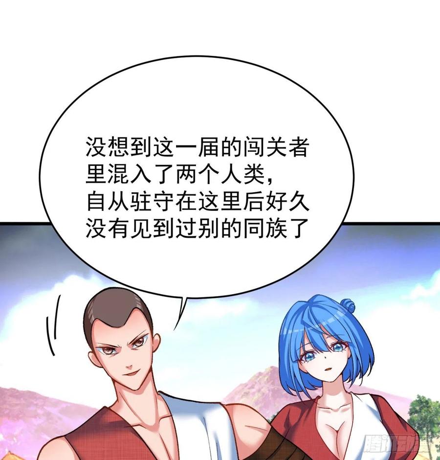 我捡起了一地属性韩漫全集-135回-东方神灯无删减无遮挡章节图片 