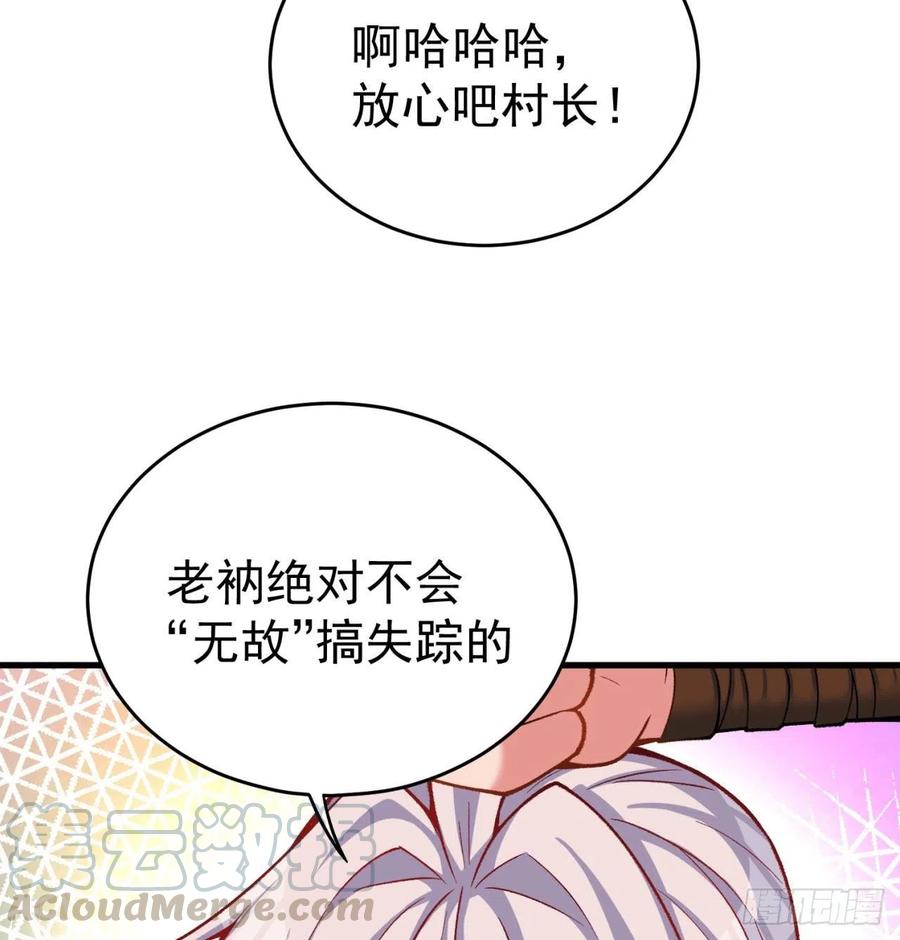 我捡起了一地属性韩漫全集-135回-东方神灯无删减无遮挡章节图片 