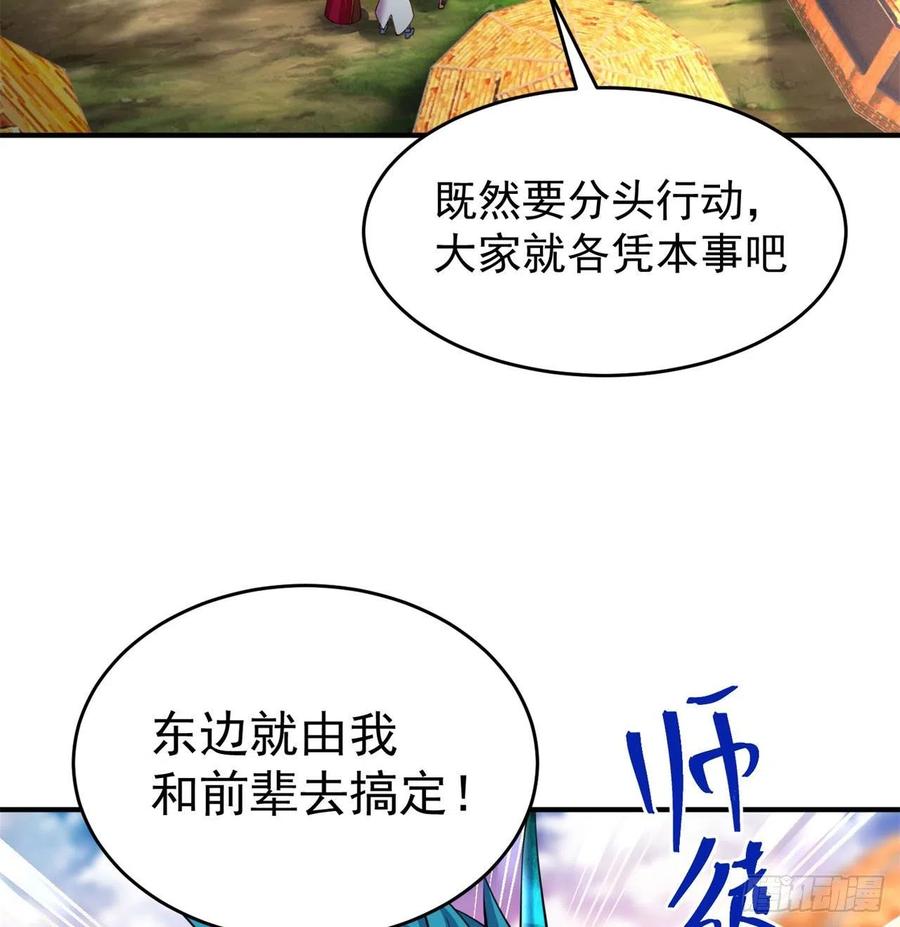 我捡起了一地属性韩漫全集-135回-东方神灯无删减无遮挡章节图片 