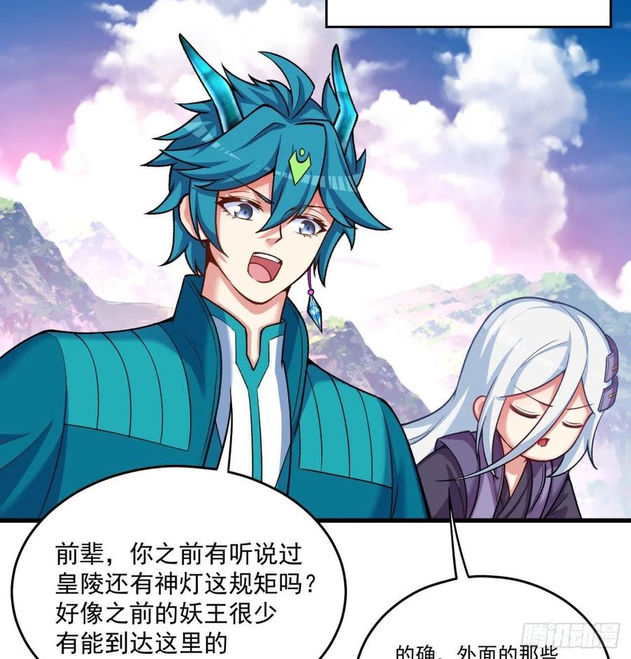 我捡起了一地属性韩漫全集-135回-东方神灯无删减无遮挡章节图片 