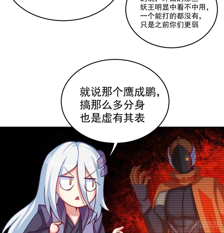 我捡起了一地属性韩漫全集-135回-东方神灯无删减无遮挡章节图片 