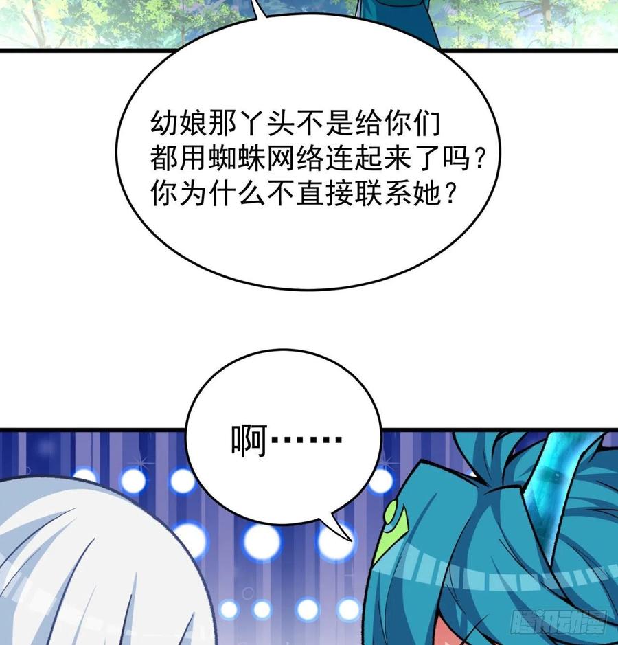 我捡起了一地属性韩漫全集-135回-东方神灯无删减无遮挡章节图片 