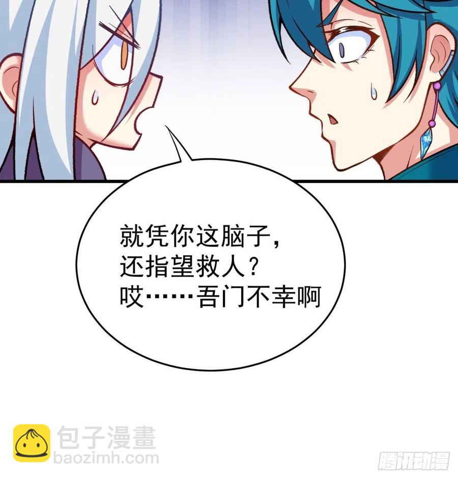 我捡起了一地属性韩漫全集-135回-东方神灯无删减无遮挡章节图片 