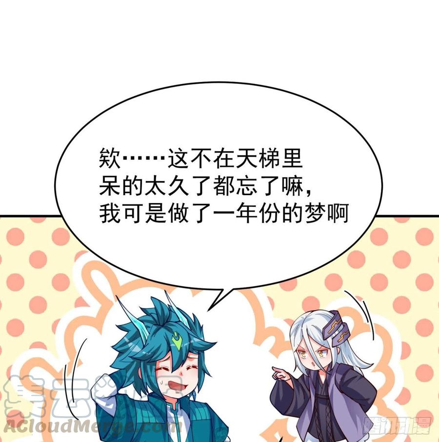 我捡起了一地属性韩漫全集-135回-东方神灯无删减无遮挡章节图片 