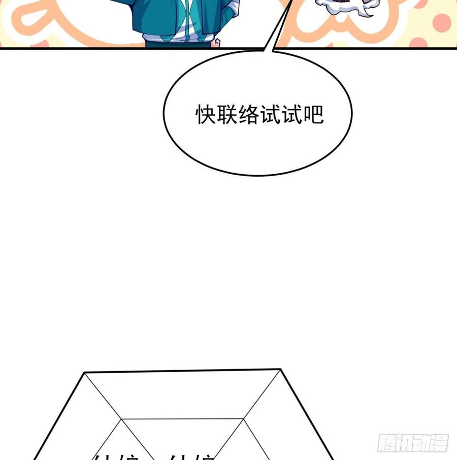 我捡起了一地属性韩漫全集-135回-东方神灯无删减无遮挡章节图片 
