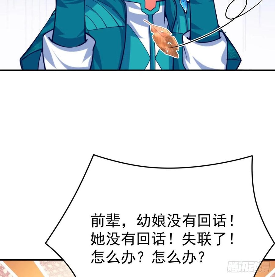 我捡起了一地属性韩漫全集-135回-东方神灯无删减无遮挡章节图片 