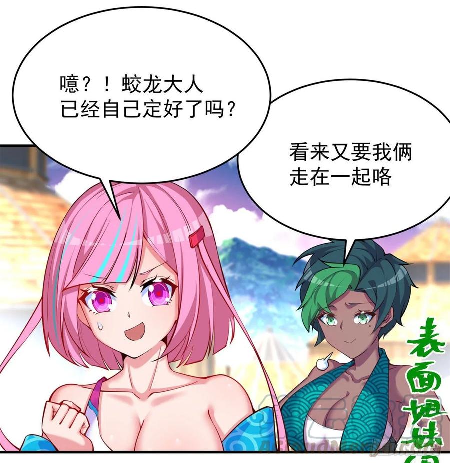 我捡起了一地属性韩漫全集-135回-东方神灯无删减无遮挡章节图片 