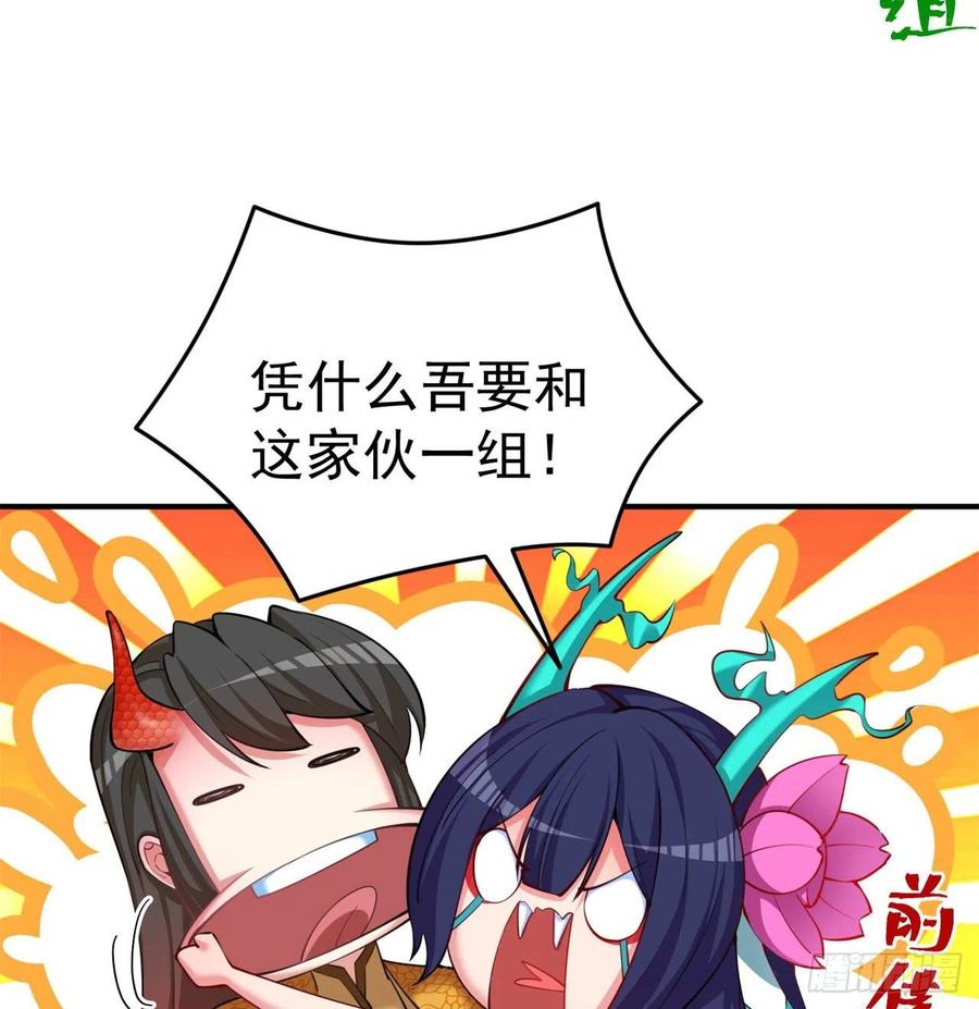 我捡起了一地属性韩漫全集-135回-东方神灯无删减无遮挡章节图片 