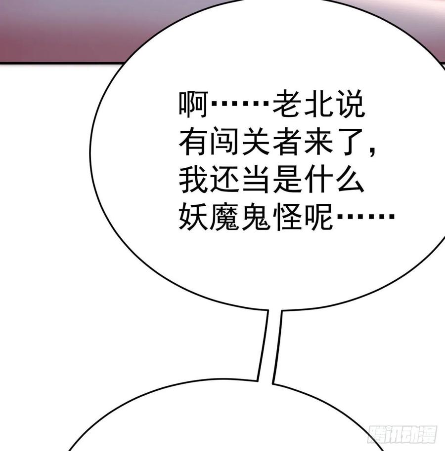 我捡起了一地属性韩漫全集-135回-东方神灯无删减无遮挡章节图片 
