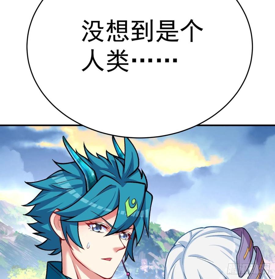 我捡起了一地属性韩漫全集-135回-东方神灯无删减无遮挡章节图片 