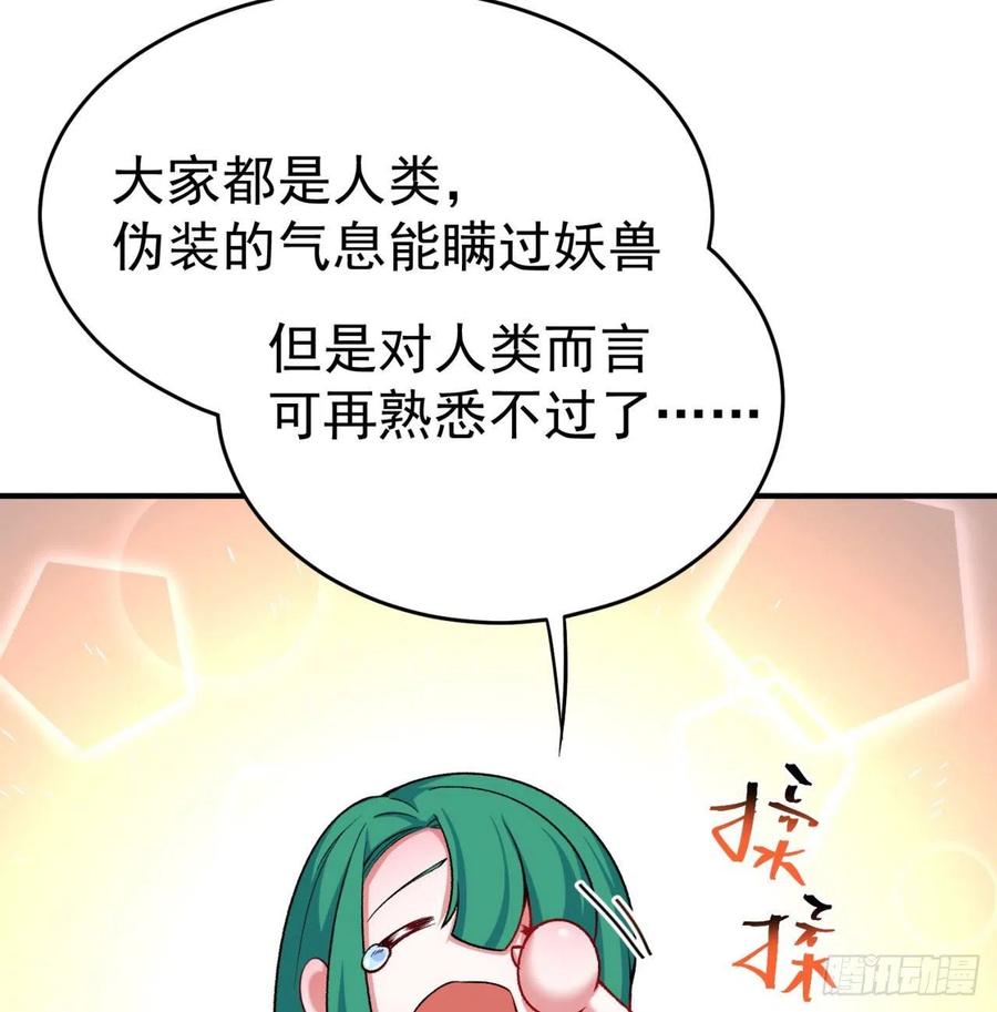 我捡起了一地属性韩漫全集-135回-东方神灯无删减无遮挡章节图片 