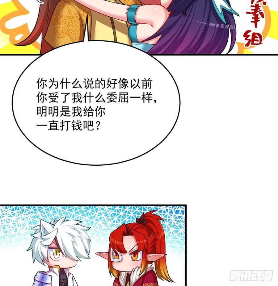 我捡起了一地属性韩漫全集-135回-东方神灯无删减无遮挡章节图片 