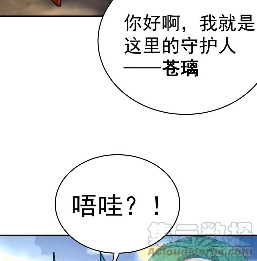 我捡起了一地属性韩漫全集-135回-东方神灯无删减无遮挡章节图片 