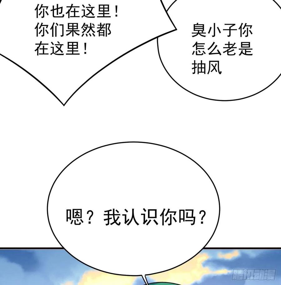 我捡起了一地属性韩漫全集-135回-东方神灯无删减无遮挡章节图片 