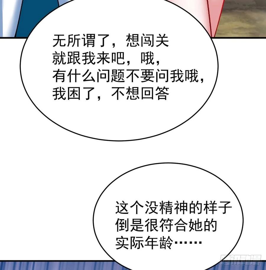 我捡起了一地属性韩漫全集-135回-东方神灯无删减无遮挡章节图片 