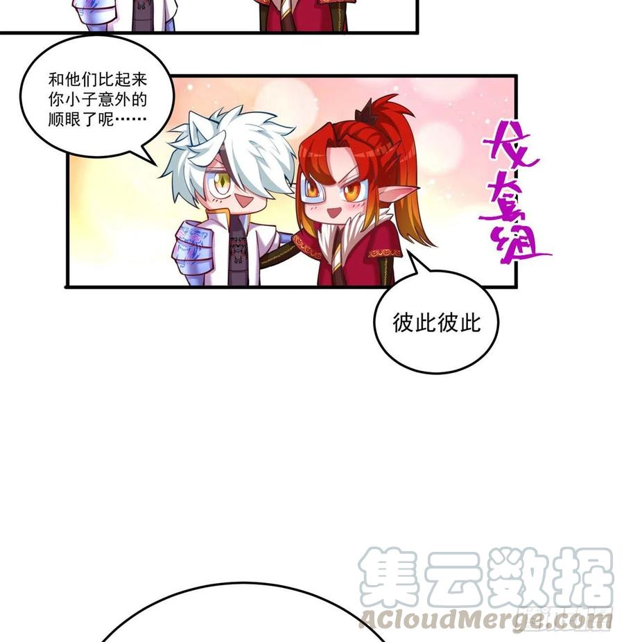 我捡起了一地属性韩漫全集-135回-东方神灯无删减无遮挡章节图片 