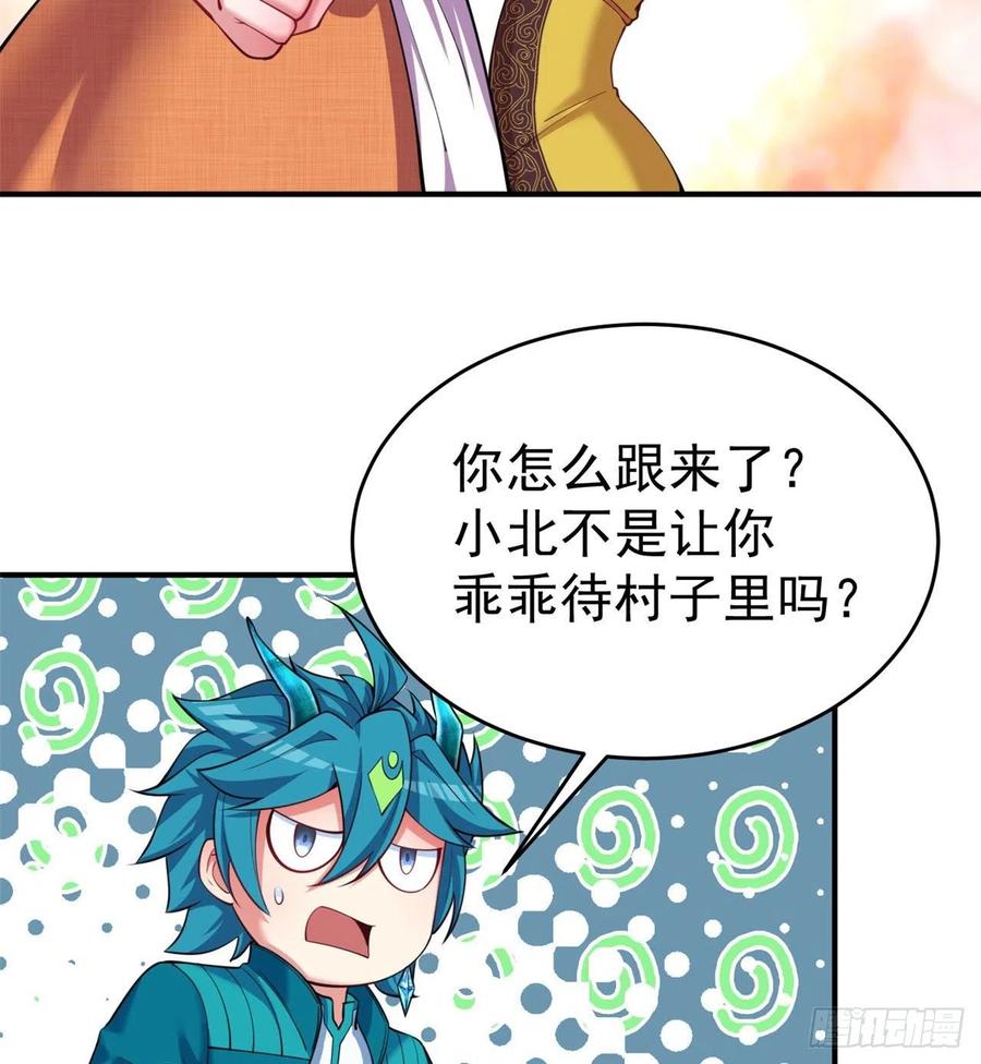 我捡起了一地属性韩漫全集-135回-东方神灯无删减无遮挡章节图片 