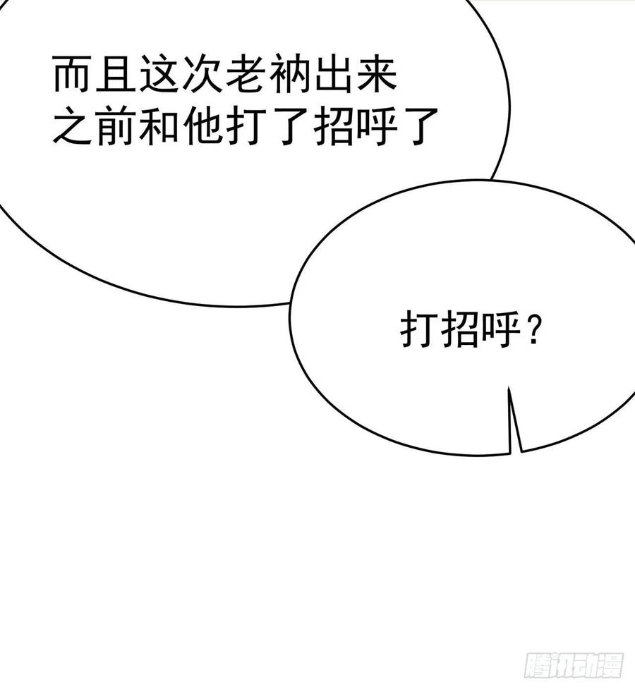 我捡起了一地属性韩漫全集-135回-东方神灯无删减无遮挡章节图片 