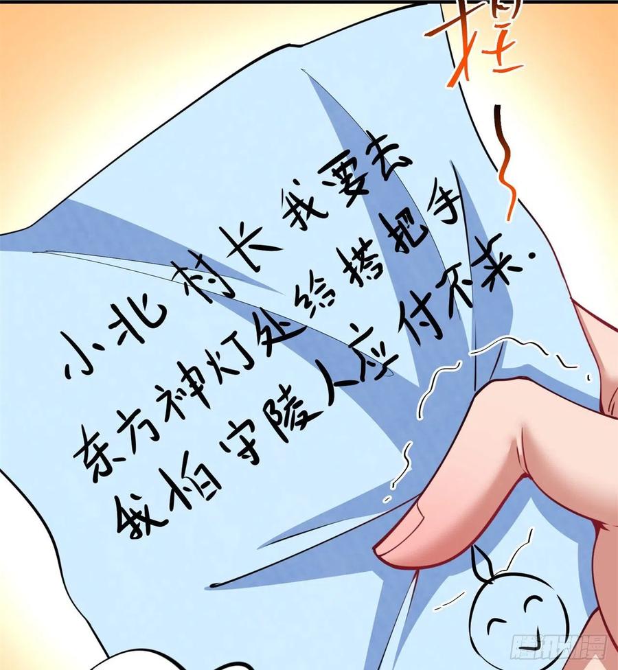 我捡起了一地属性韩漫全集-135回-东方神灯无删减无遮挡章节图片 