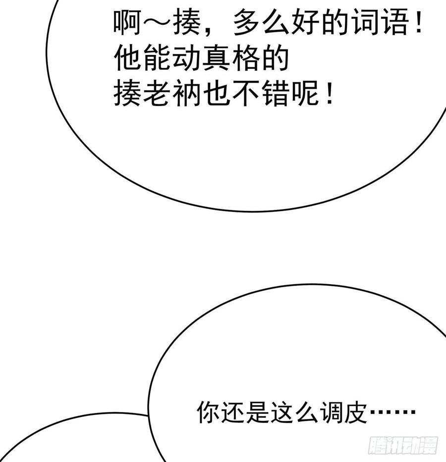 我捡起了一地属性韩漫全集-135回-东方神灯无删减无遮挡章节图片 