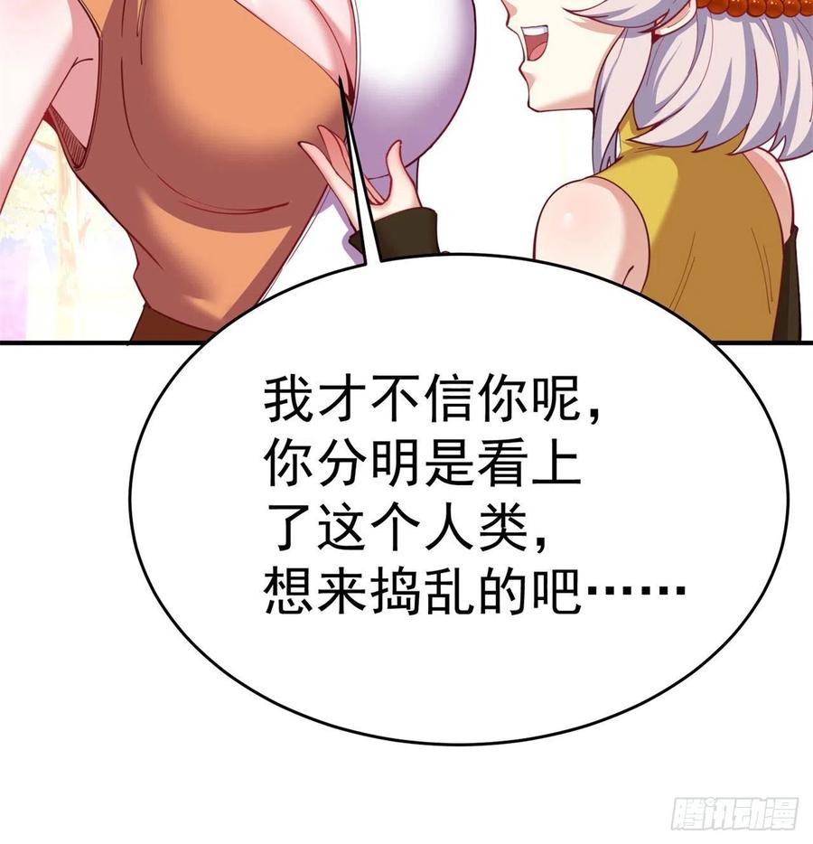 我捡起了一地属性韩漫全集-135回-东方神灯无删减无遮挡章节图片 
