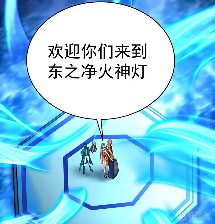 我捡起了一地属性韩漫全集-135回-东方神灯无删减无遮挡章节图片 