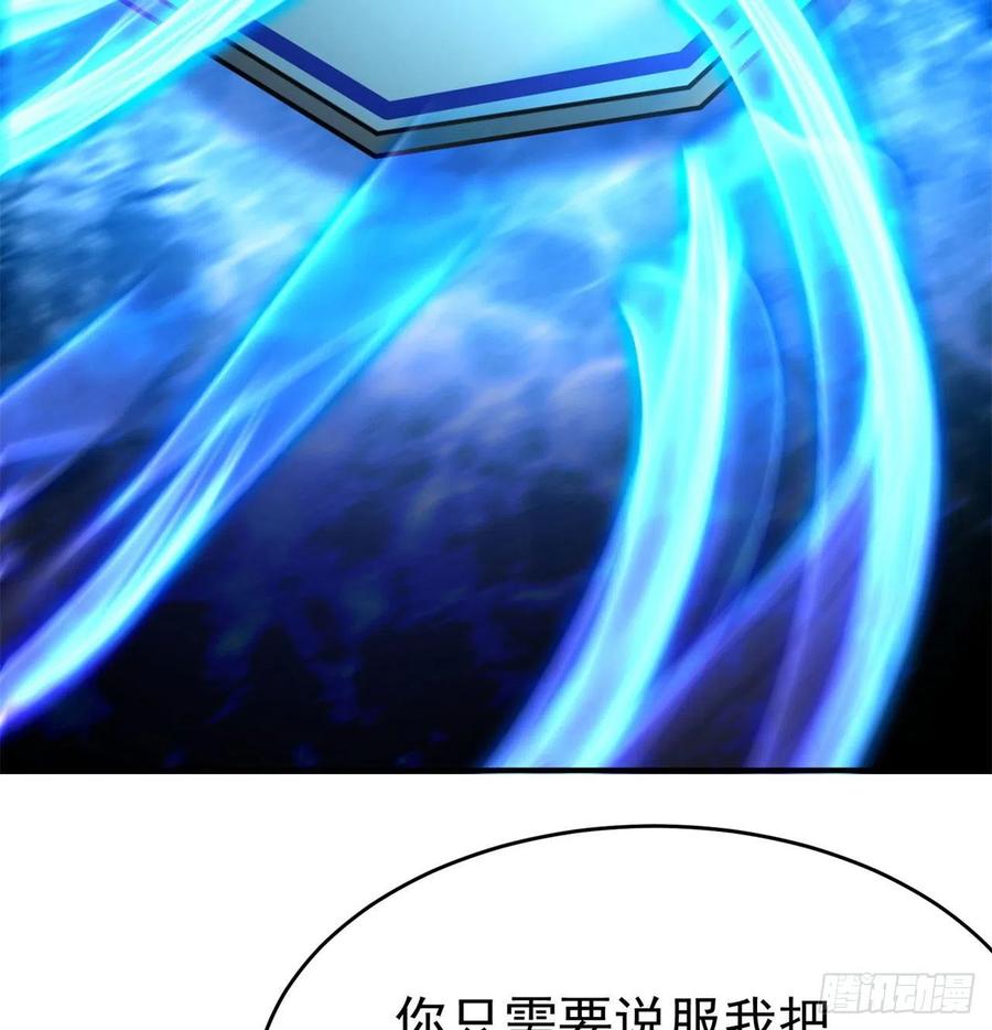 我捡起了一地属性韩漫全集-135回-东方神灯无删减无遮挡章节图片 