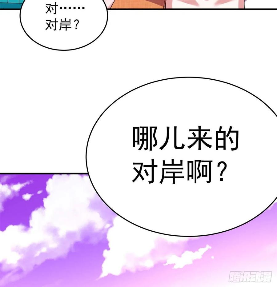 我捡起了一地属性韩漫全集-135回-东方神灯无删减无遮挡章节图片 