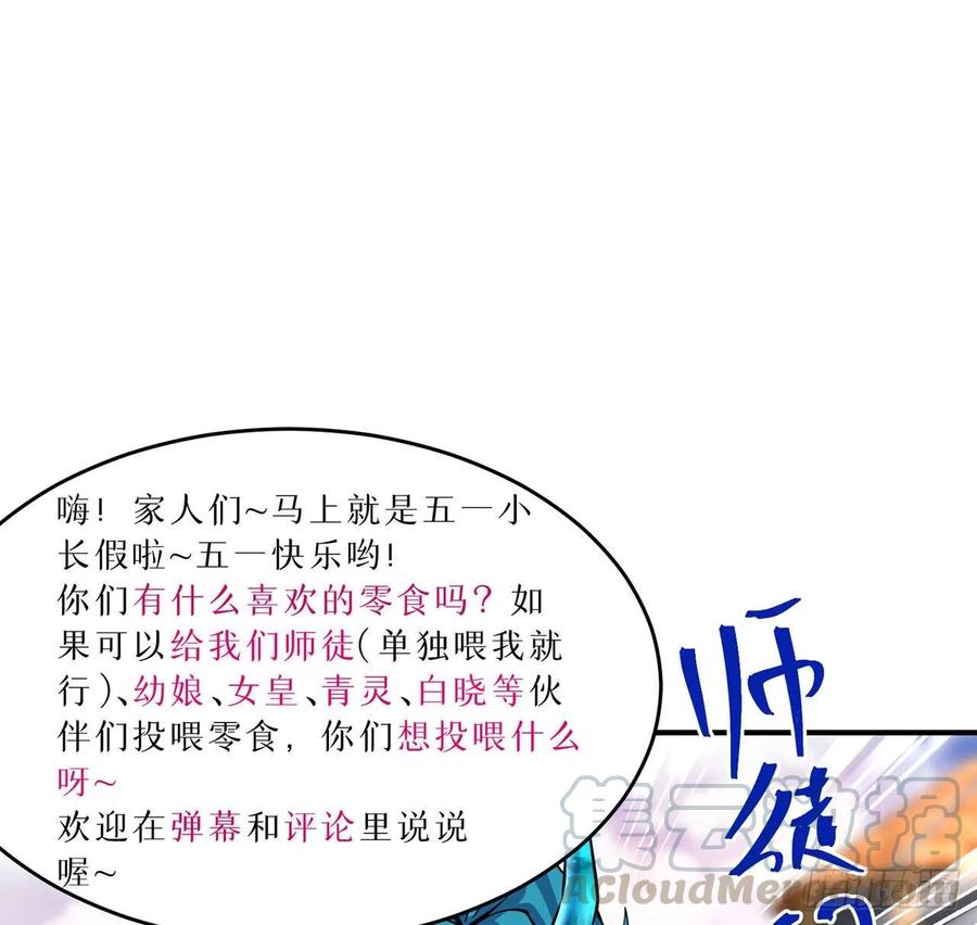 我捡起了一地属性韩漫全集-135回-东方神灯无删减无遮挡章节图片 