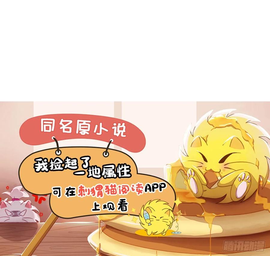 我捡起了一地属性韩漫全集-135回-东方神灯无删减无遮挡章节图片 