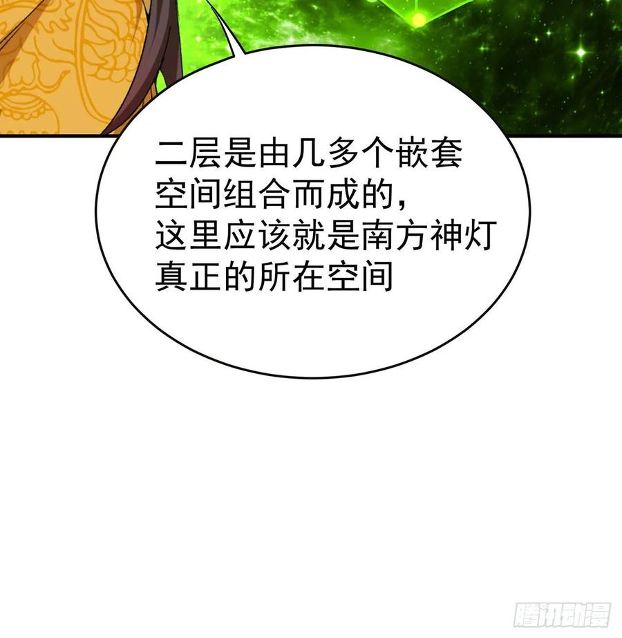 我捡起了一地属性韩漫全集-136回-游戏开始无删减无遮挡章节图片 