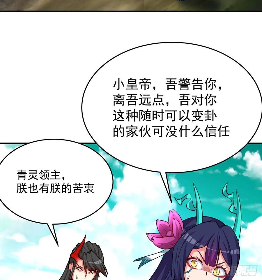 我捡起了一地属性韩漫全集-136回-游戏开始无删减无遮挡章节图片 