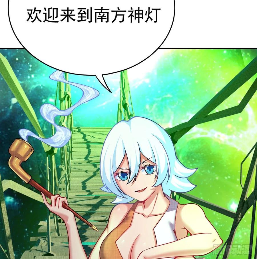 我捡起了一地属性韩漫全集-136回-游戏开始无删减无遮挡章节图片 
