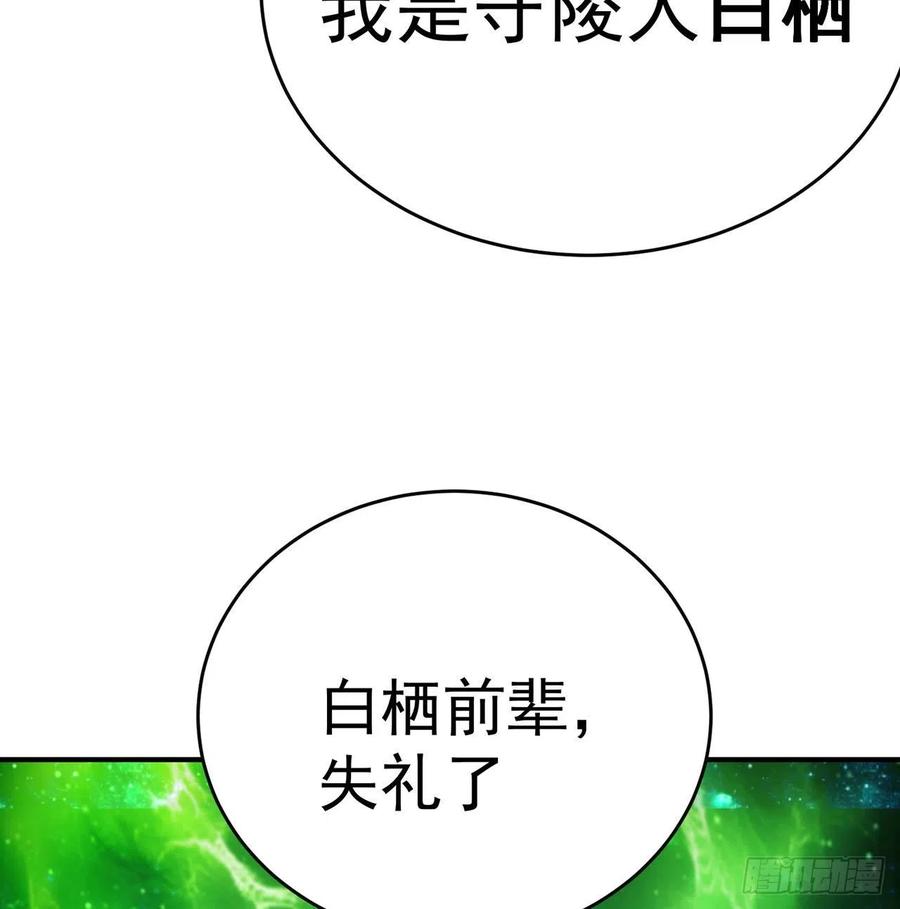 我捡起了一地属性韩漫全集-136回-游戏开始无删减无遮挡章节图片 