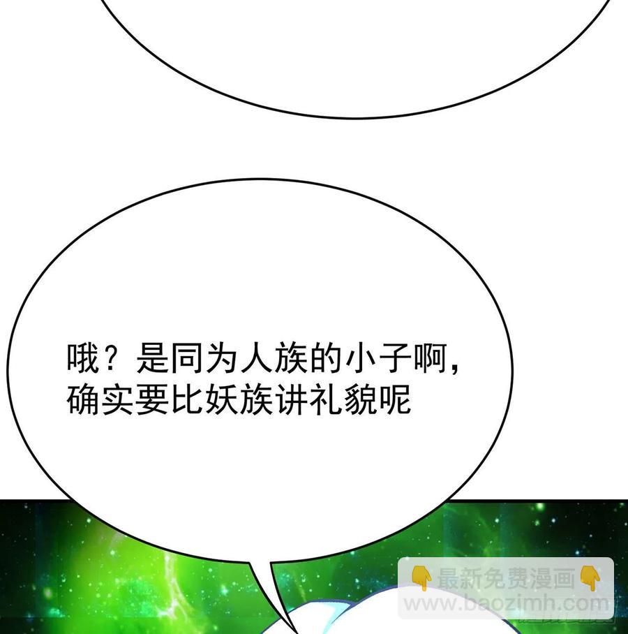 我捡起了一地属性韩漫全集-136回-游戏开始无删减无遮挡章节图片 