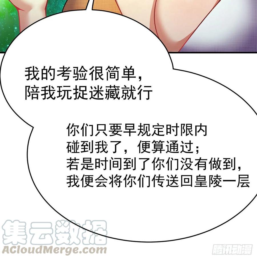 我捡起了一地属性韩漫全集-136回-游戏开始无删减无遮挡章节图片 