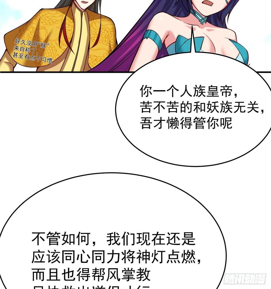 我捡起了一地属性韩漫全集-136回-游戏开始无删减无遮挡章节图片 