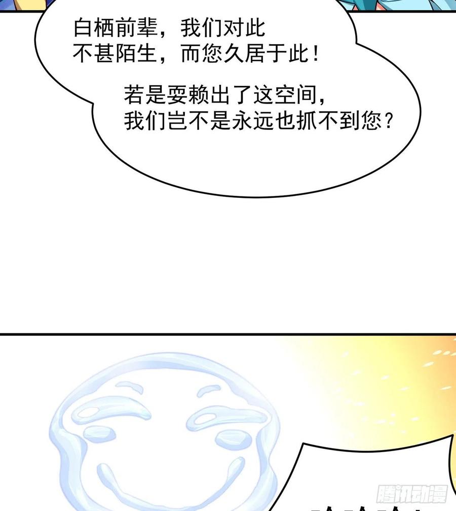 我捡起了一地属性韩漫全集-136回-游戏开始无删减无遮挡章节图片 
