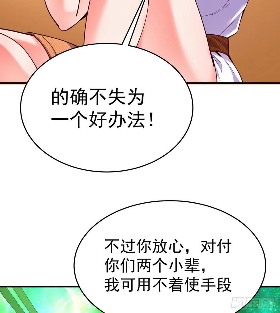 我捡起了一地属性韩漫全集-136回-游戏开始无删减无遮挡章节图片 