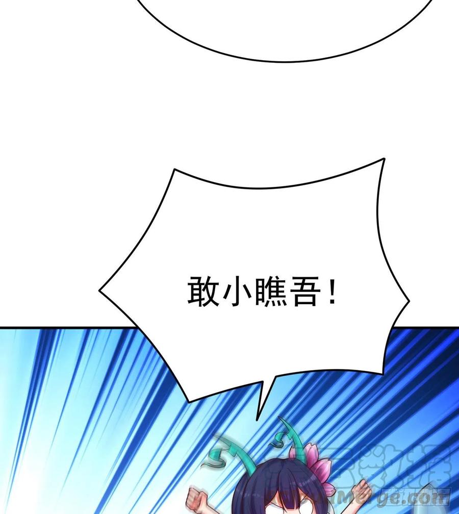 我捡起了一地属性韩漫全集-136回-游戏开始无删减无遮挡章节图片 