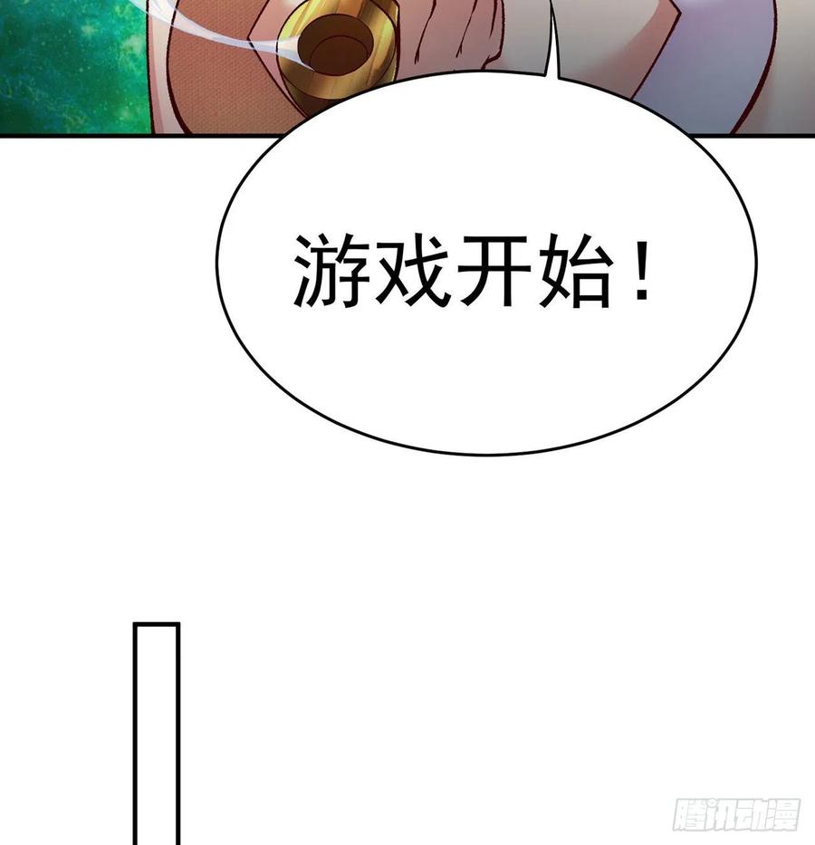 我捡起了一地属性韩漫全集-136回-游戏开始无删减无遮挡章节图片 