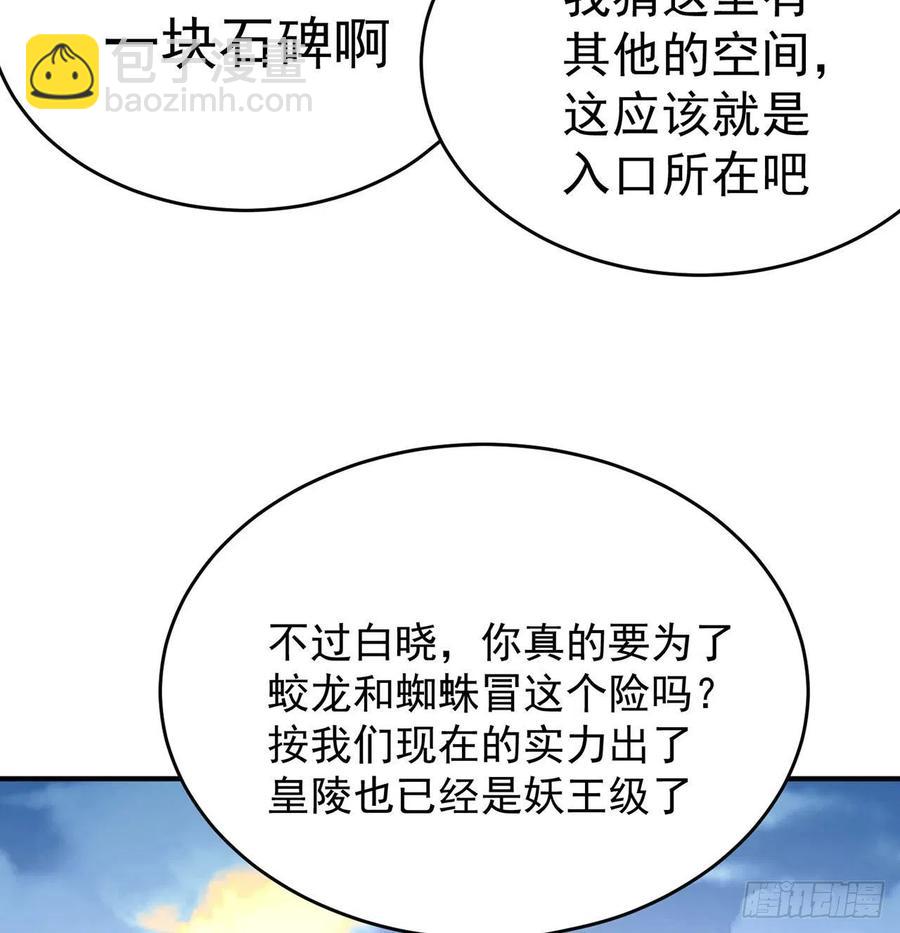我捡起了一地属性韩漫全集-136回-游戏开始无删减无遮挡章节图片 