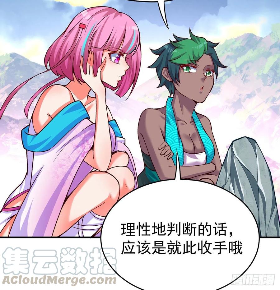 我捡起了一地属性韩漫全集-136回-游戏开始无删减无遮挡章节图片 