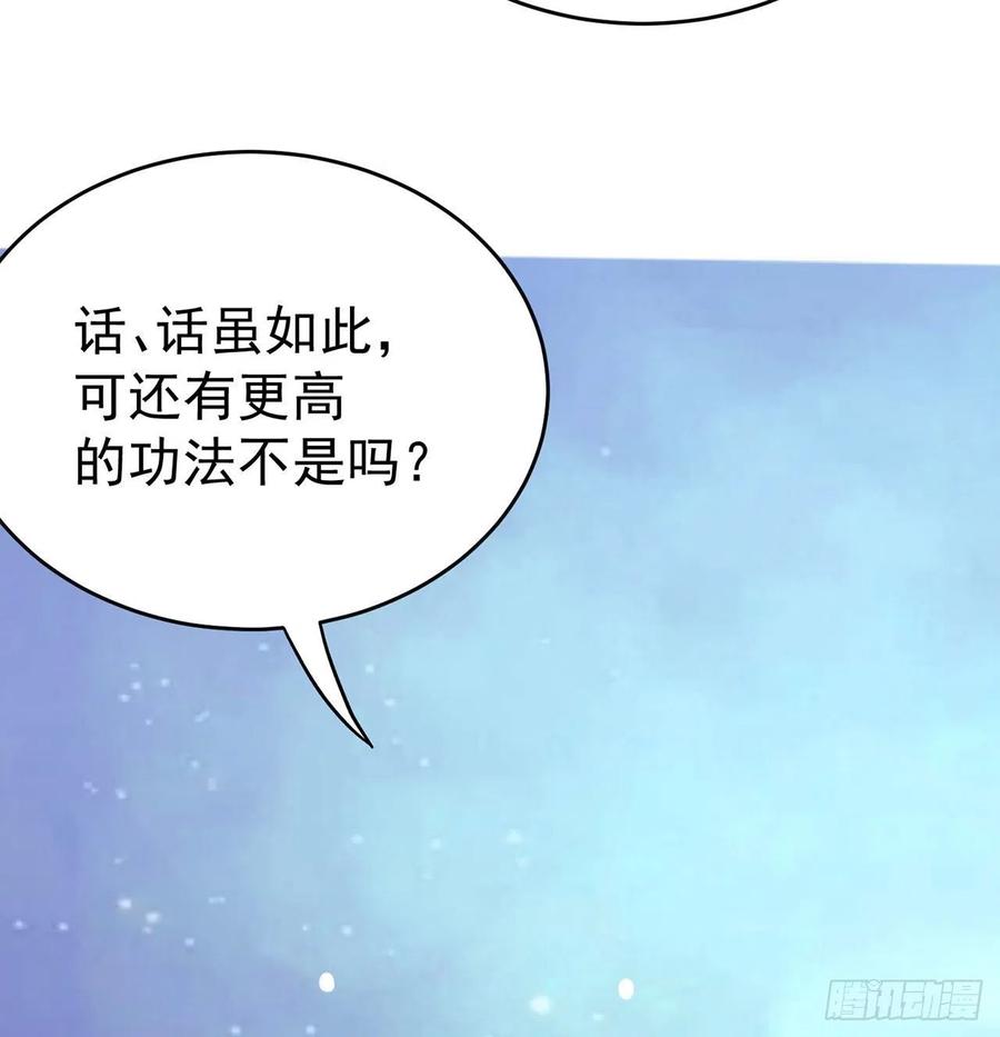 我捡起了一地属性韩漫全集-136回-游戏开始无删减无遮挡章节图片 