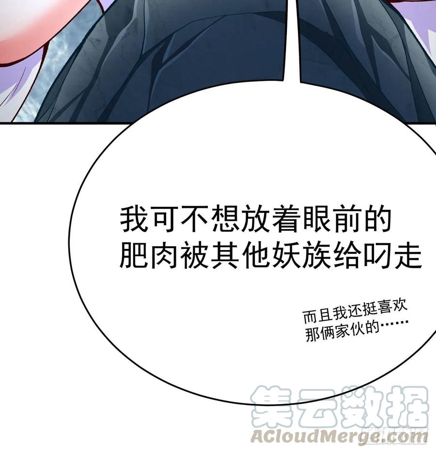 我捡起了一地属性韩漫全集-136回-游戏开始无删减无遮挡章节图片 