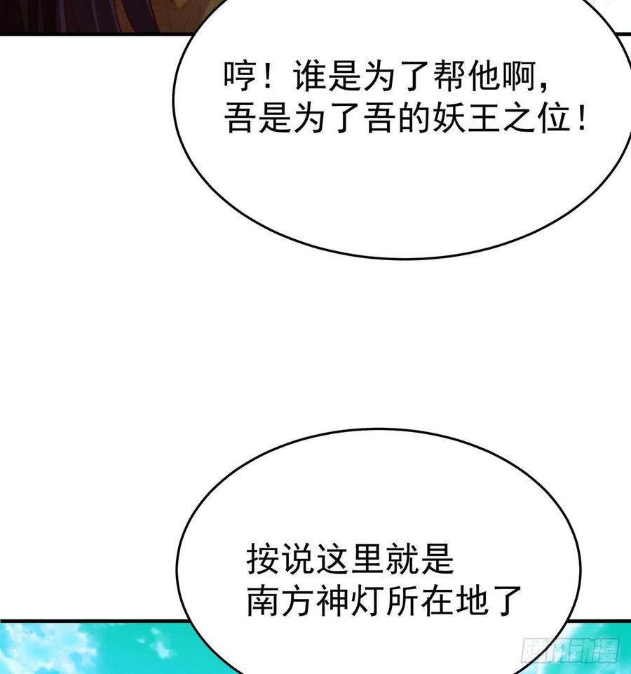 我捡起了一地属性韩漫全集-136回-游戏开始无删减无遮挡章节图片 