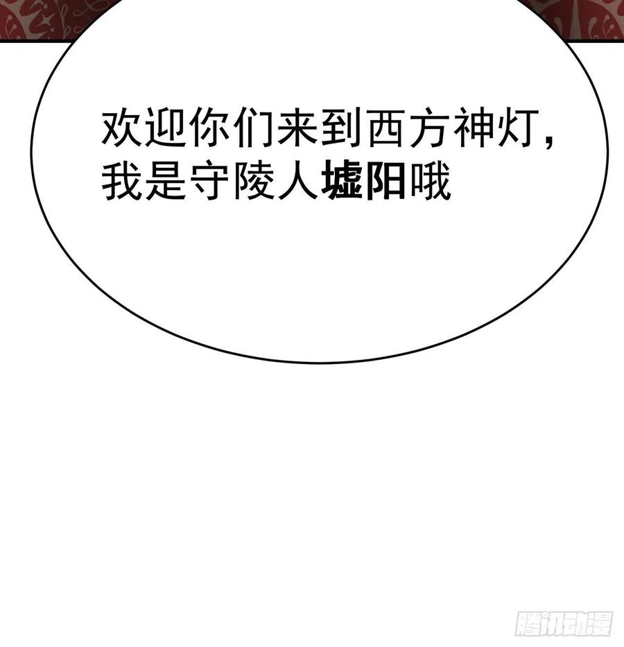 我捡起了一地属性韩漫全集-136回-游戏开始无删减无遮挡章节图片 